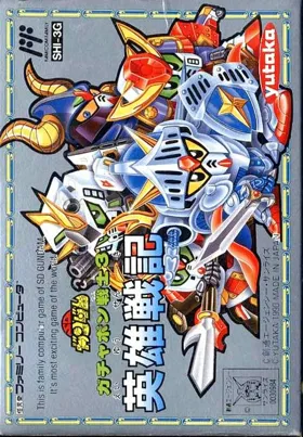 SD Gundam - Gachapon Senshi 3 - Eiyuu Senki (Japan) box cover front